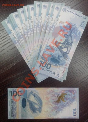 СОЧИ 100 руб 15 шт до 07.02.2014 24:00МСК - сочи 100 руб2