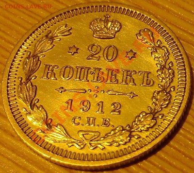 !!!20 коп 1912 г !!! СОСТОЯНИЕ!!! - IMAG2356