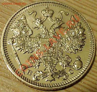 !!!15 коп 1913 г!!! СОСТОЯНИЕ!!! (2) - IMAG2472
