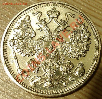 !!!15 коп 1913 г!!! СОСТОЯНИЕ!!! (2) - IMAG2467
