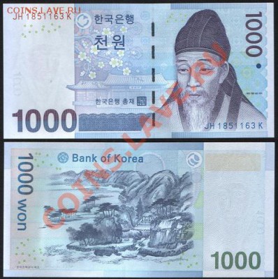 Южная Корея 1000 вон 2007 до 08.02. 22.00 мск - Южная Корея 1000 вон 2007