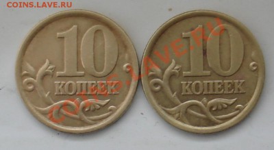 10коп2003сп шт? - DSC05936.JPG