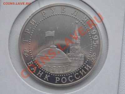 3 рубля 1995 Вена 10.02.2014 22:00 - DSCN4802.JPG
