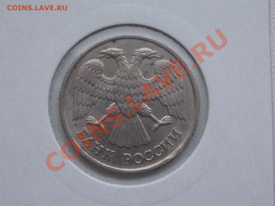 20 рублей 1992 смещение до 08.02.2014 22:00 - DSCN4811.JPG