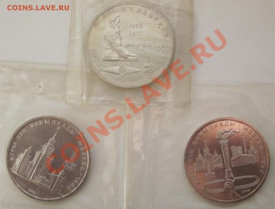 Юбилейка СССР.1 руб.(3шт.) UNC до 4.02.-22.00 - IMG_2397.JPG