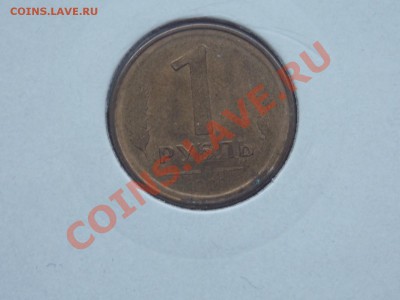 1 рубль 1992 непрочекан 08.02.2014 22:00 - DSCN4813.JPG