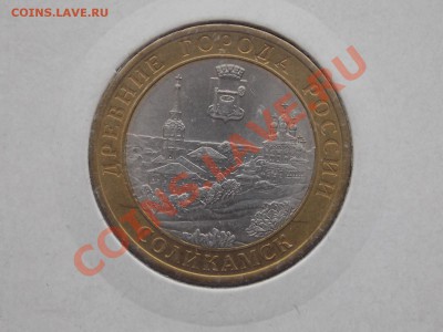 10 рублей Соликамск раскол №2 08.02.2014 22:00 - DSCN4819.JPG