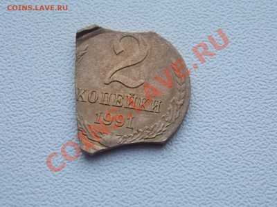 2 копейки 1991 Л Брак до 08.02.2014 22:00 - DSCN4827.JPG