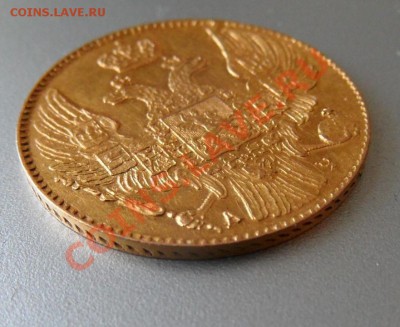 5 рублей 1840 интересно узнать цену - SAM_0342.JPG