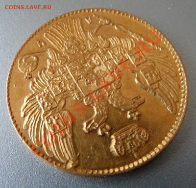 5 рублей 1840 интересно узнать цену - SAM_0326.JPG