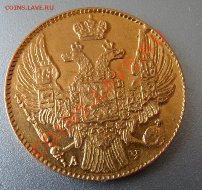 5 рублей 1840 интересно узнать цену - SAM_0322.JPG