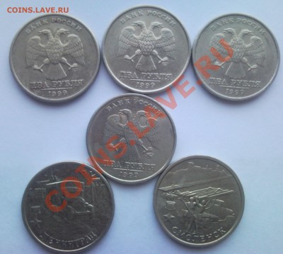 2 рубля 1999-1 ммд.3 спмд Оценка - 44