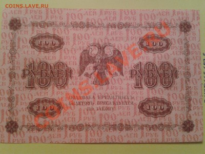 25,50,100,250,500 рублей 1918 года - 2014-02-02 22.49.20