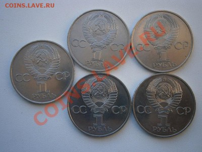 1рубль1982г.60лет образования СССР 10шт. до 5.02.14 22.00мск - P2030004.JPG