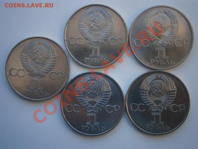 1рубль1982г.60лет образования СССР 10шт. до 5.02.14 22.00мск - P2030003.JPG