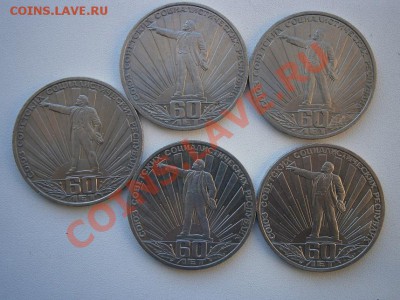 1рубль1982г.60лет образования СССР 10шт. до 5.02.14 22.00мск - P2030001.JPG