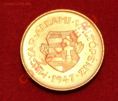 ВЕНГРИЯ 2 филлера  1947г. НЕ ЧАСТАЯ до 9.02.14г. в 22-00 - IMG_0691.JPG