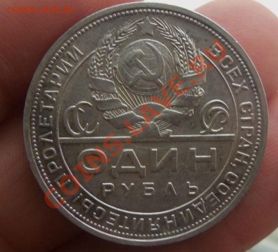 1 рубль 1924 года ПЛ  05-02-2014 в 22-00 мск. - 003 (2).JPG