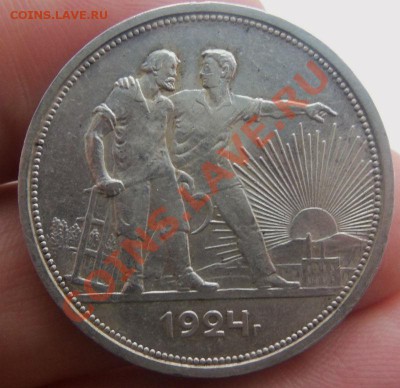 1 рубль 1924 года ПЛ  05-02-2014 в 22-00 мск. - 007.JPG