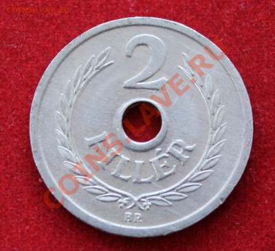 ВЕНГРИЯ 2 филлера 1960г. C ДЫРОЧКОЙ до 9.02.14г. в 22-00 - IMG_0800.JPG