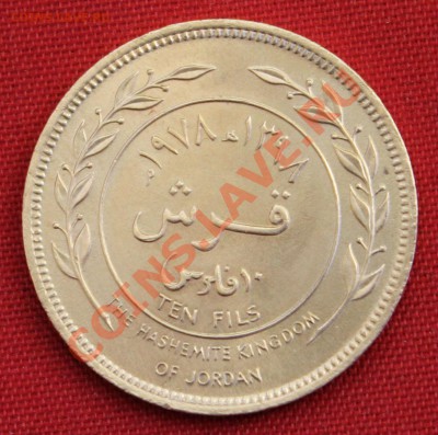 КОРОЛЕВСТВО  ИОРДАНИЯ 10 пиастр 1993г.  до 9.02.14г. в 22-00 - IMG_0554.JPG