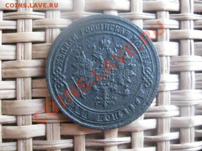 ! Копейка 1871 ЕМ. "R". До 9.02.2014г. - 9 и 10 015.JPG