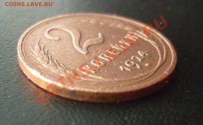 2 копейки 1924 "гладкий гурт" до 06.02.2014 в 20:00мск - 2коп1924гурт3-1