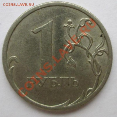 1 р 2009 спмд сталь магн.,нечастые разновиды 3.02. 22:00мск - IMG_2400