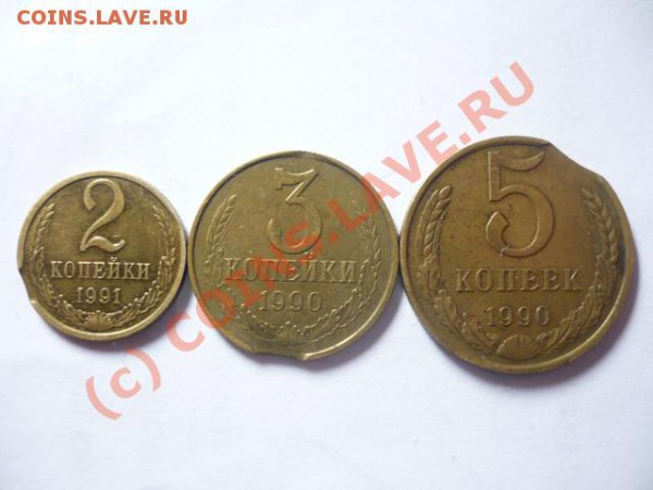 2,3,5копеек- выкусы, оконч.17.02.10 в 23-00 по мв. - P1080570.JPG