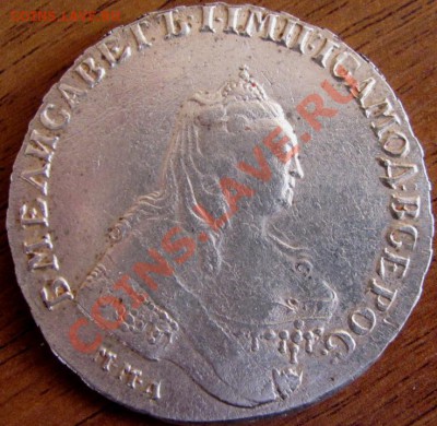 Рубль 1755 ММД МБ - 1