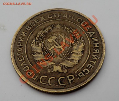 5 копеек 1933 (оценка) - CIMG1546.JPG