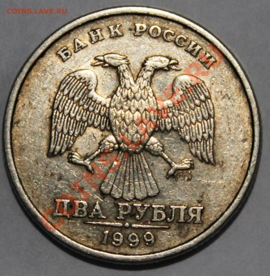 2 рубля 1999 спмд ??? - IMG_0670.JPG