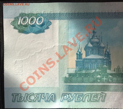 1000 р. 1997 Брак ли это? - 03022014214