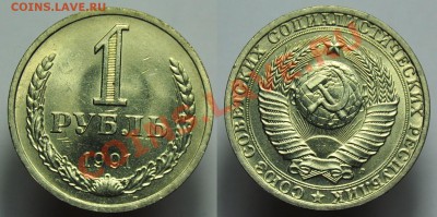Фикс - 1рубль 1991г. Л - мешковые ---До 09-02-14 в 23-00--- - 1руб1991Л_1