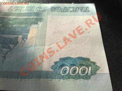 1000 р. 1997 Брак ли это? - 03022014216