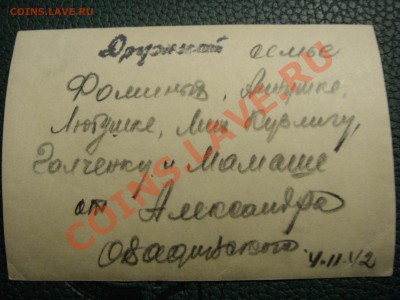 Фотография 1942 года - SDC10669.JPG