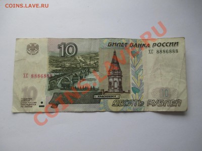 10р.(2004) ХС 8886888. - IMG_2038.JPG