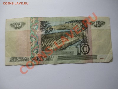 10р.(2004) ХС 8886888. - IMG_2039.JPG