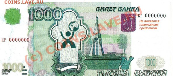 Рекламки в виде купюр, банкнот, ассигнаций и т.п. - img095