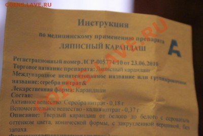 Продам ЛЯПИСНЫЕ Карандаши. НОВЫЕ. - 007.JPG