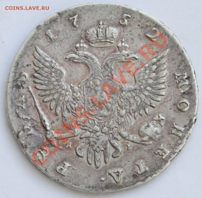 Рубль 1752 СПБ ЯI до 22-00 мск 06.02.2014 - 2б.JPG
