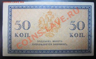 50 копеекъ без года ( 1915)---------7,02,14 в 22,00 Моск. - 3,02 012