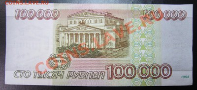 100000 руб. 1995 год-----------7,02,14 в 22,00 Моск - 3,02 015