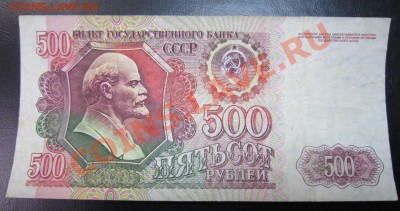 500 рублей 1992 год -------------7,02,14 в 22,00 Моск. - 3,02 019