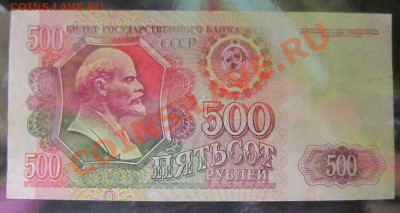 500 рублей 1992 год -------------7,02,14 в 22,00 Моск. - 3,02 018