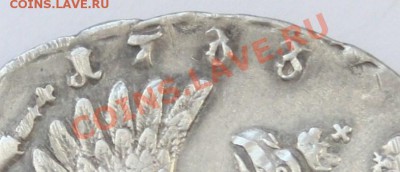 Рубль Анна Иоанновна 1733 на определение - 3а.JPG