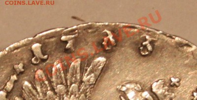Рубль Анна Иоанновна 1733 на определение - 3.JPG
