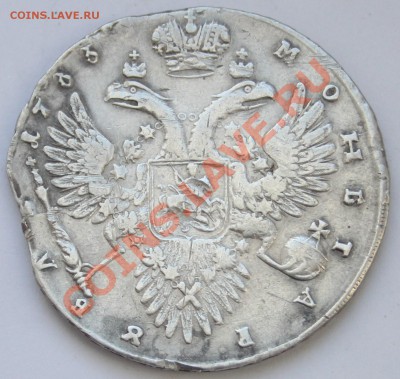 Рубль Анна Иоанновна 1733 на определение - 2а.JPG