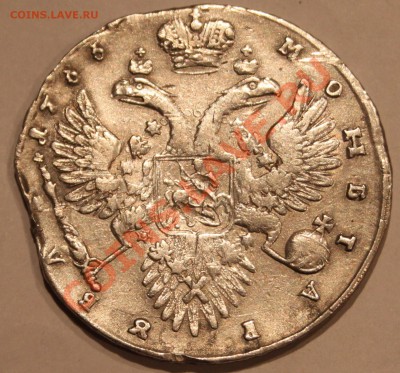 Рубль Анна Иоанновна 1733 на определение - 2.JPG