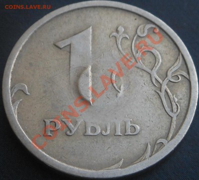 1р 1997г спмд! Что за брак! - DSCN5775